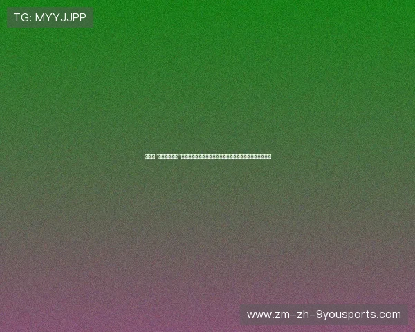 懂不懂“下克上的魅力”？就是让全天下那些不看好你的人，在赛后排着队向你道歉